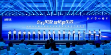 Dongfeng Motor Yeni Teknolojilerini ve Küresel Yol Haritasını Wuhan'da Tanıttı