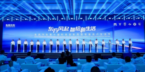 Dongfeng Motor Yeni Teknolojilerini ve Küresel Yol Haritasını Wuhan’da Tanıttı