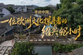 Shaoxing Belediyesi Yurt Dışı Kültür Haftası ile Uluslararası Gezginleri Ağırlıyor